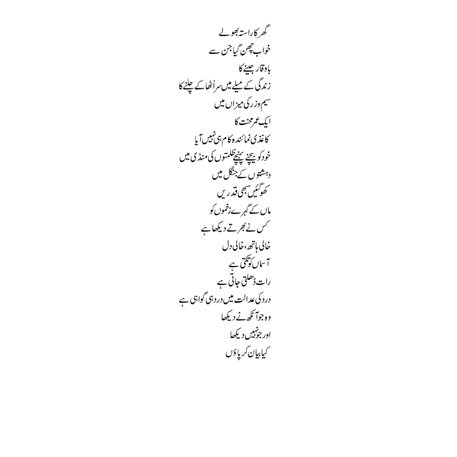 Jaley bujay Devay